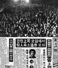 박종철 고문치사사건 특종보도는 6월항쟁,  6·29 선언의 밑거름