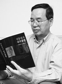 역대 대통령 국가경영 리더십 재평가한 김충남 박사