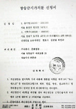 MBC 이상호 기자가 진술한 ‘X-파일 보도’ 과정