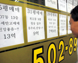 한국의 ‘2030’ 빈털터리 세대