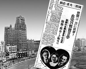 상하이 국제 삼각연애 살인사건