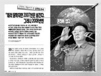 북한 전체 예산, 전남 구례군 수준…이제  한국  군비경쟁  상대는 중국이다!