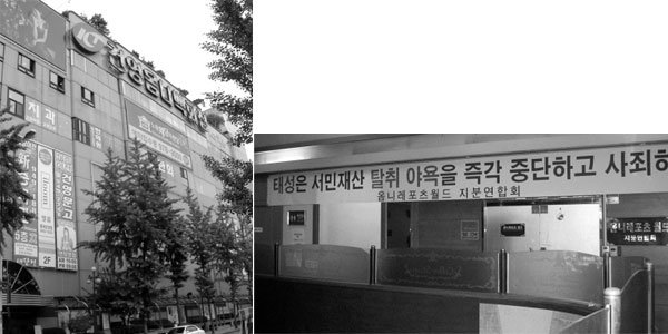베일 속 ‘한국 7대 부자’ 차용규, 페이퍼컴퍼니 내세워 3000억대 부동산 보유