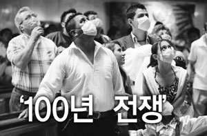 인류와 독감바이러스의 ‘100년 전쟁’