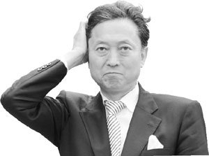인간 하토야마 유키오‘일본 총리’ 연구