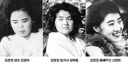 김정일의 女人'으로 들여다본 북한 후계구도｜신동아