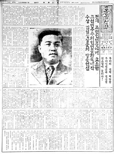 6·25전쟁 시기 남북한의 신문(하)
