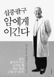 시베리아의 위대한 영혼 外