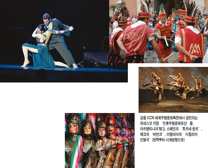 2012 강릉 ICCN 세계무형문화축전