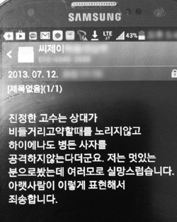 CJ E＆M 페이퍼컴퍼니 계좌로 48억 거래 의혹