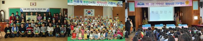 한국판 ‘딕셔너리 프로젝트’를 아십니까?