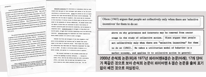 ‘송곳질문’ 즐기는 한국의 래리 킹 뚜렷한 논문 표절 의혹엔 침묵