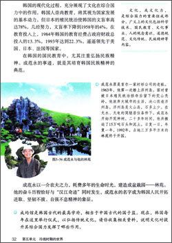 장쩌민 주석도 감탄한 ‘현대판 우공(愚公)’