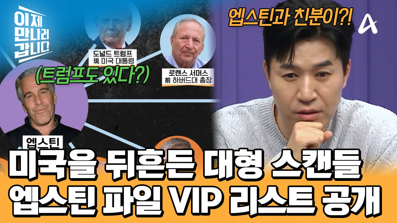 트럼프 대통령까지 엮여 있는 \