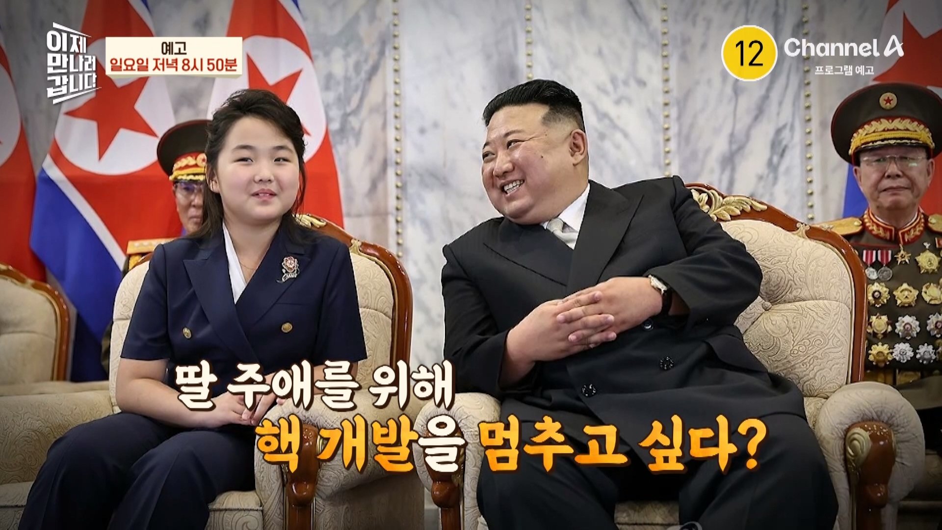[예고] ＂핵 개발을 멈추고 싶다!?＂ 북한의 핵 개발을 막을 수 있었던 세 번의 결정적 기회?!