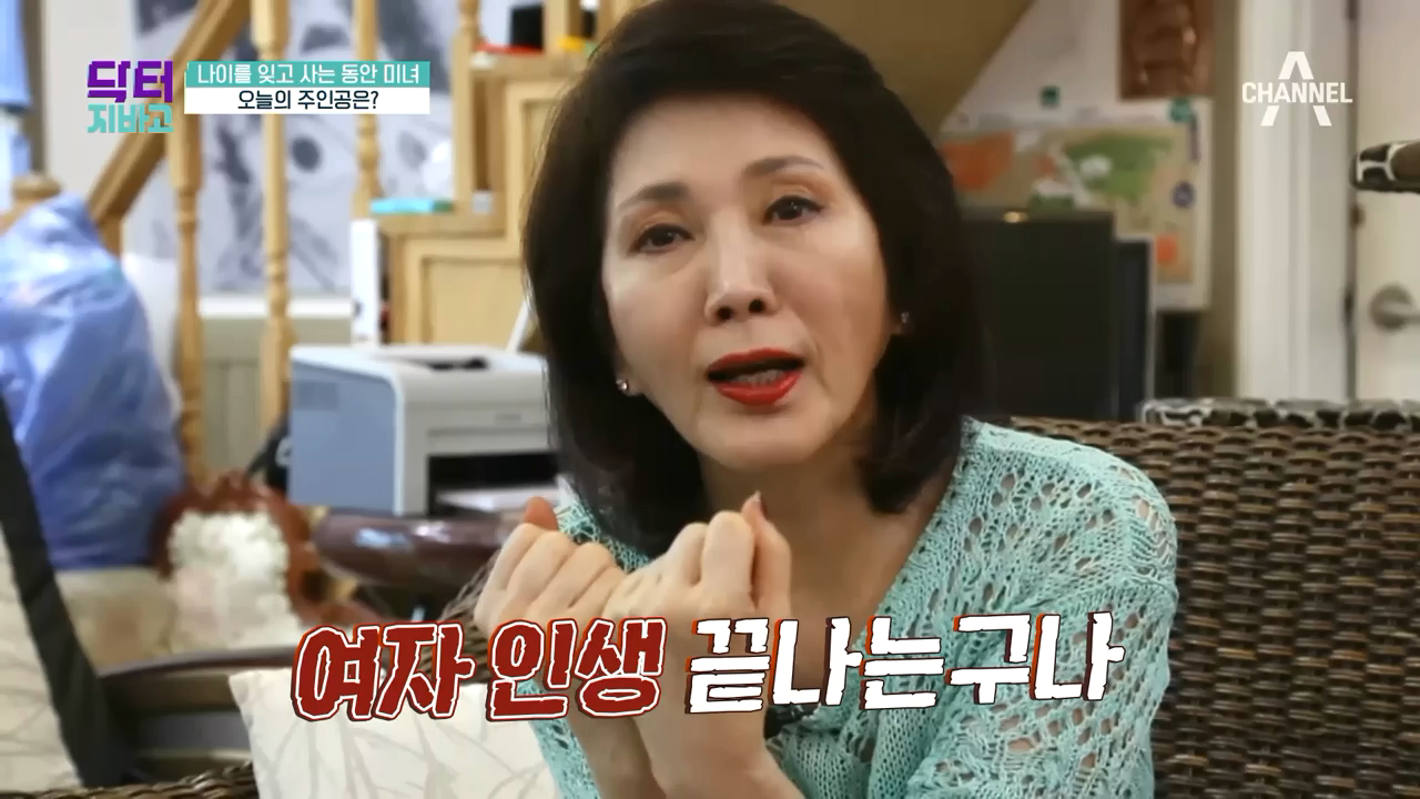 70년대 미녀 배우 김민정, 노년의 나이에도 여전히 이팔청춘!!