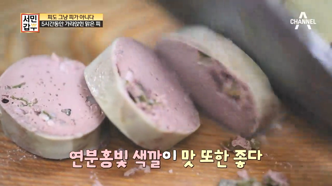피순대의 피, 그냥 피가 아니다?
