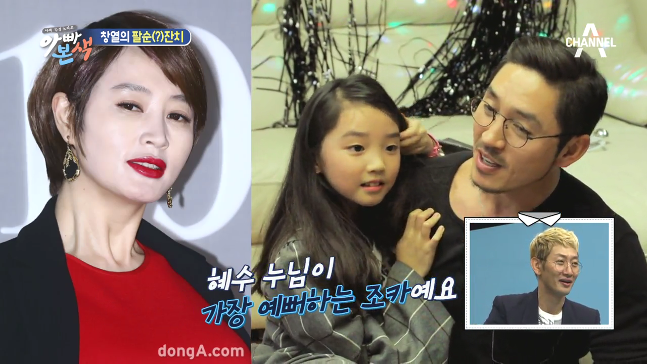 창열 아빠 생일파티에 김혜수 꽃미모 조카 등장! 고모 닮아 너무 이뻐~♥