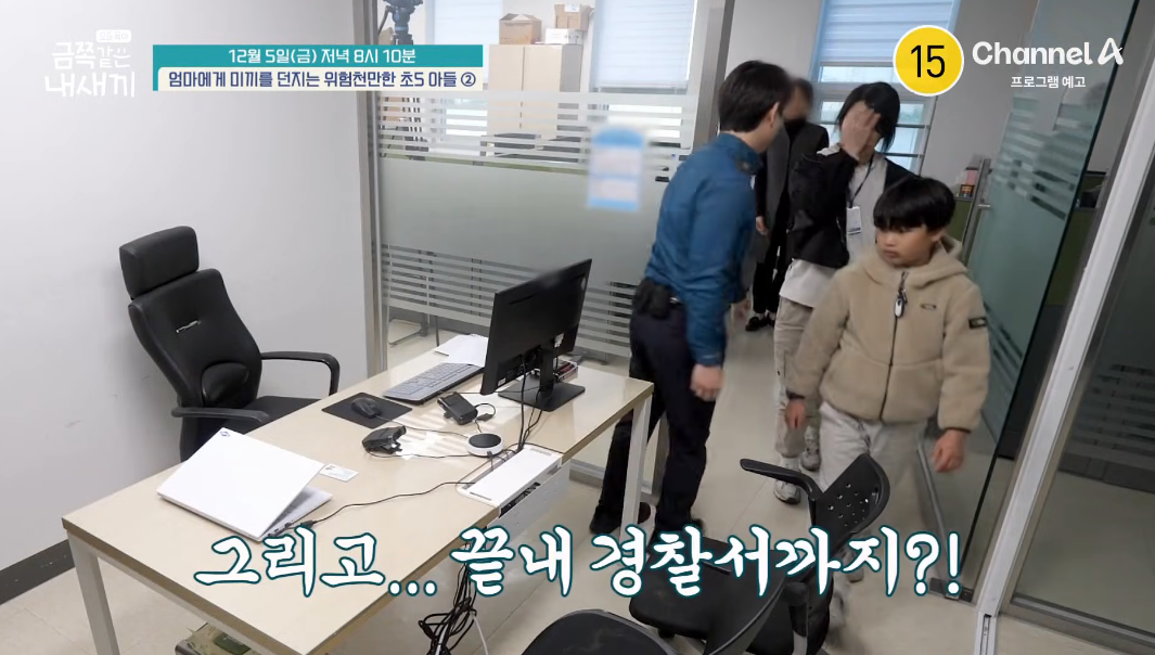 [예고] 엄마에게 미끼를 던지는 위험천만한 초5 아들 ②