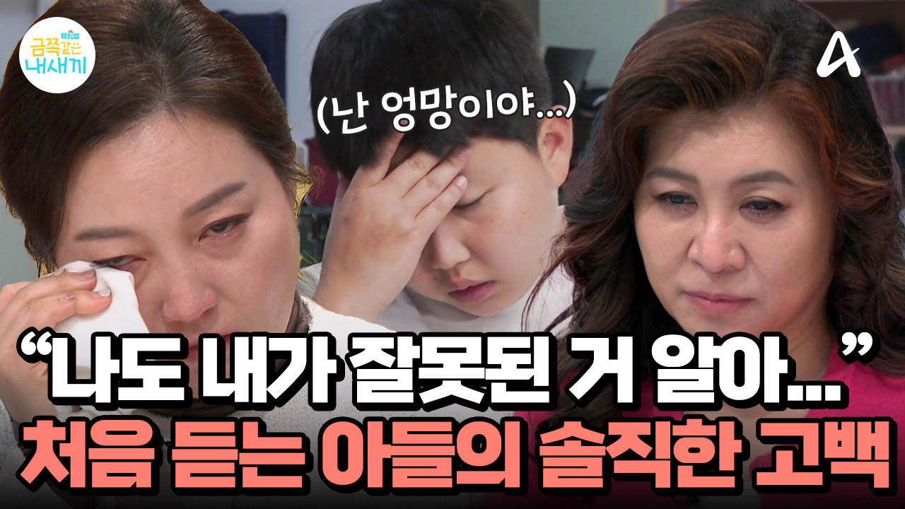 "나는 집이 답답해서 나가고 싶어..." 엄마의 과한 통제가 독이 됐다?!