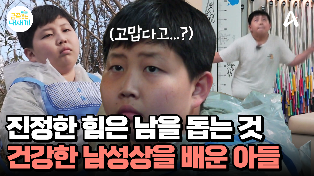 연탄 배달을 하며 건강한 남성성을 배우는 아들! 과연 달라질 수 있을까?