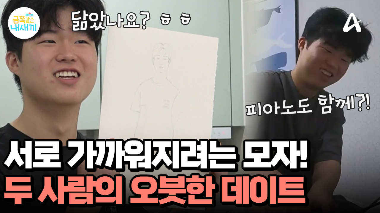 엄마의 사과에 마음을 연 아들! 두 사람의 오붓한 데이트는 지금부터 시작?
