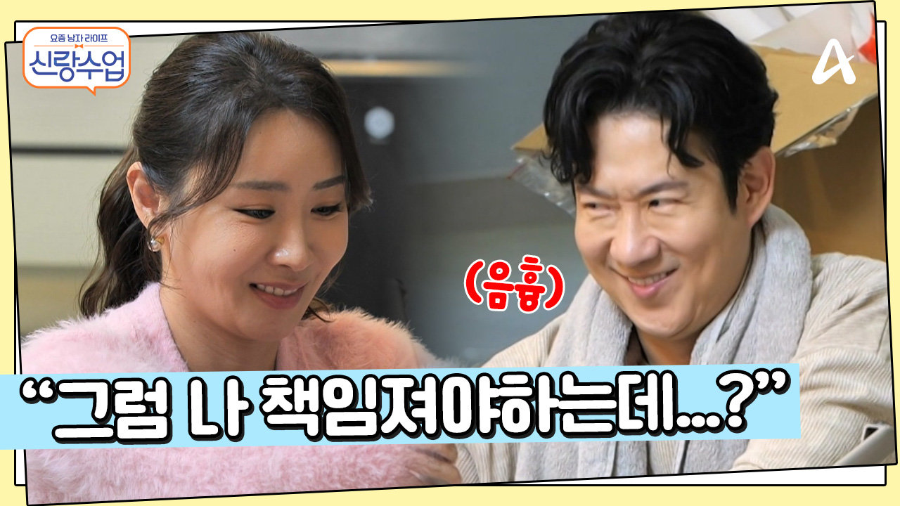 ＂그럼 나 책임져야하는데...?＂ 소월의 농담에 찐득한 표정 발사하는 명훈?