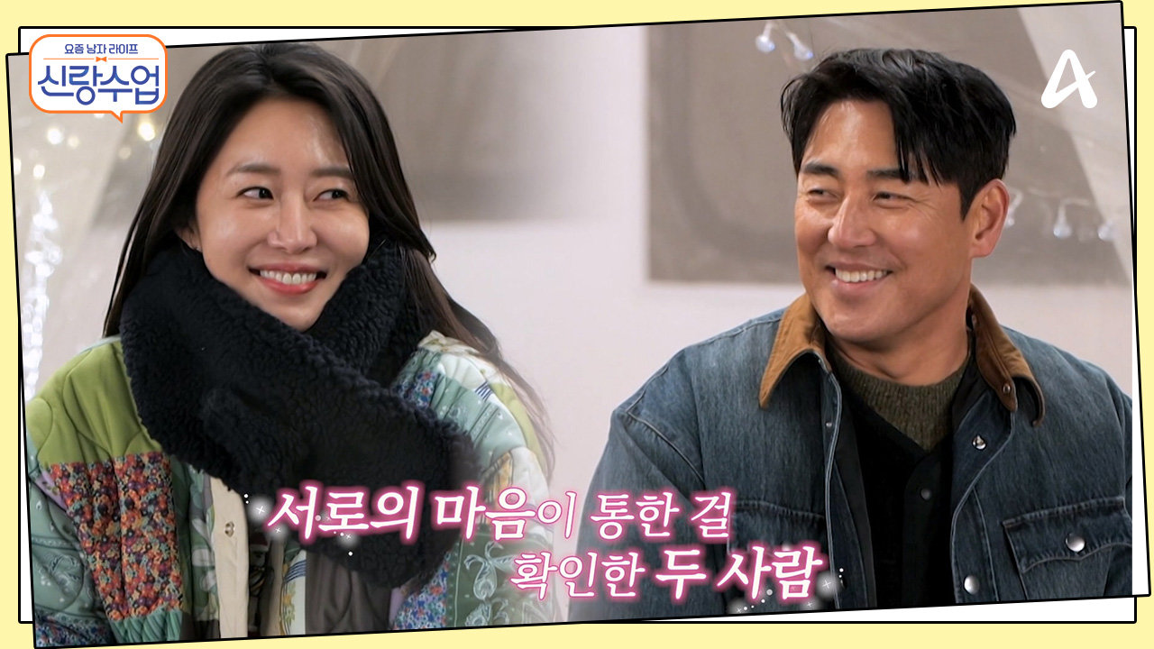 ＂나는 소윤 씨를 더 알아가고 싶어요＂ 소윤에게 진지하게 고백하는 성수