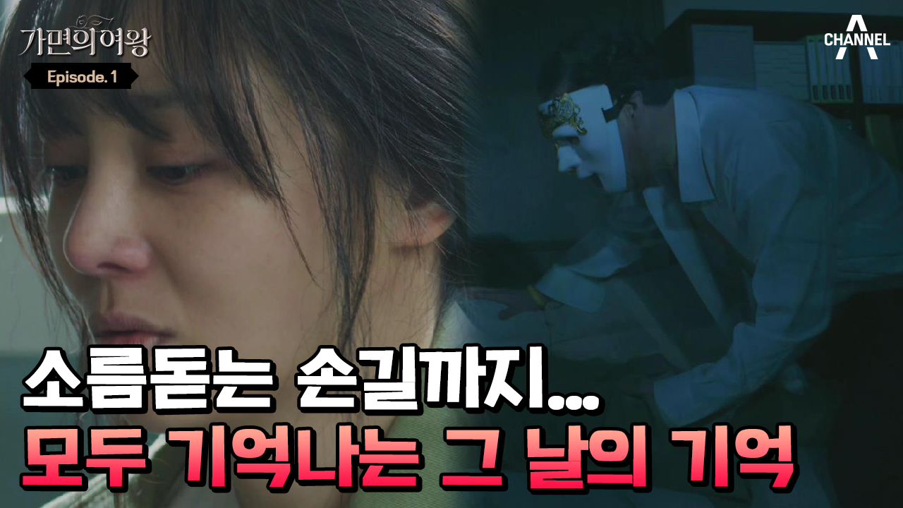 억울한 피해자를 돕는 의로운 변호사 김선아! 그녀가 이렇게까지 하는 이유는?