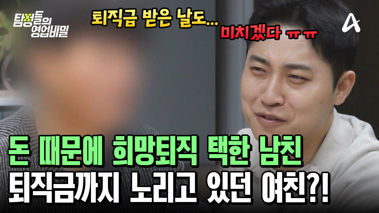 여친에게 빌려준 돈으로 파산 직전 ㅠㅠ 남친의 \