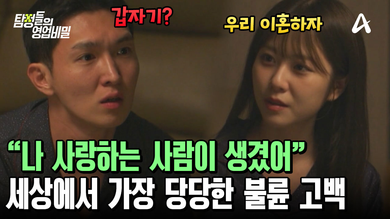 남편에게 터놓는 \