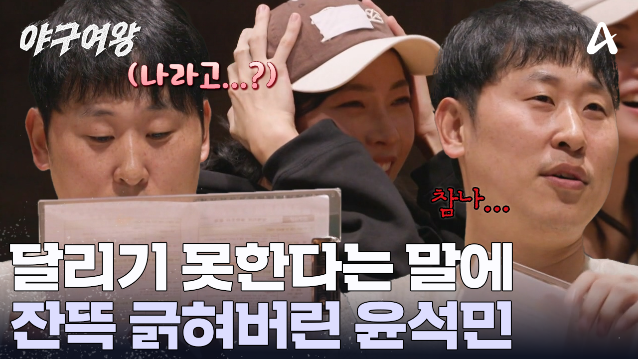 윤석민 얼굴에 운동이 없다ㅋㅋㅋ 앙케이트 몰표 받은 윤석민