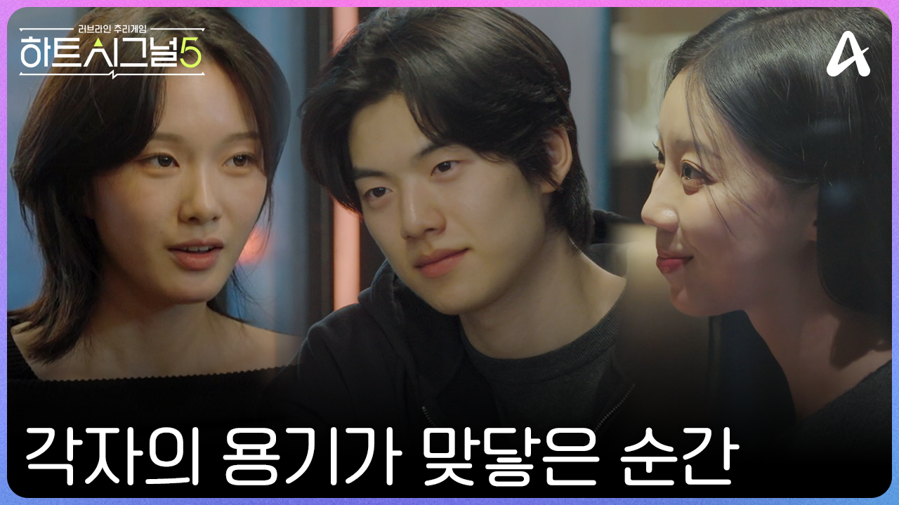 [8회예고] ＂너에게 다가갈게＂ 더 솔직하고 더 적극적으로!후회없이 온 힘을 다해서 뛰어들 용기