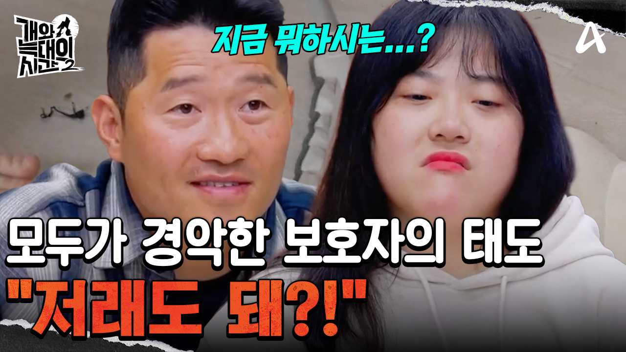 "저래도 돼?!" 모두가 경악한 엄마 보호자의 반려견들을 향한 부주의함;;