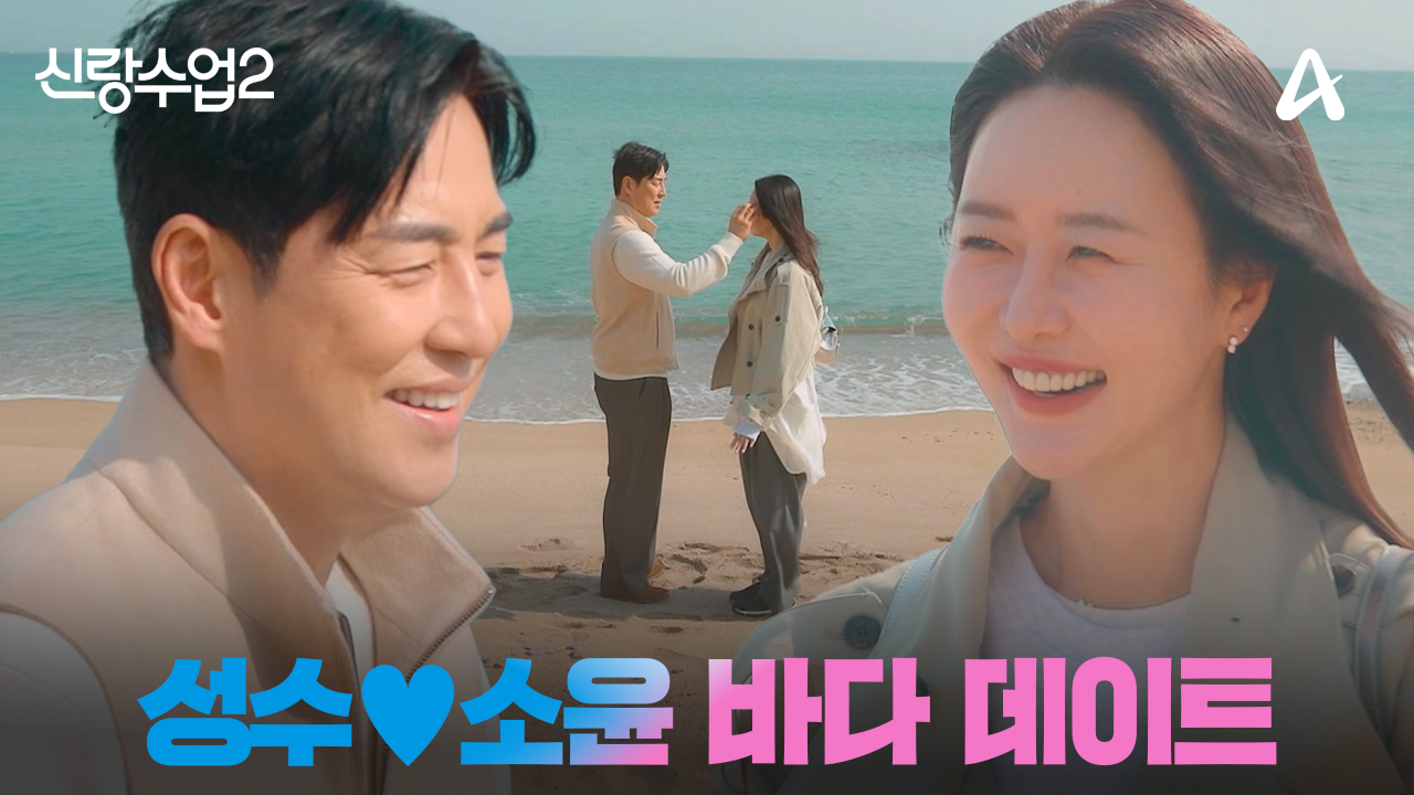 [예고] 진정한 사랑 찾을 수 있을까? 탁재훈이 학생하고 싶다 외친 사연은?!