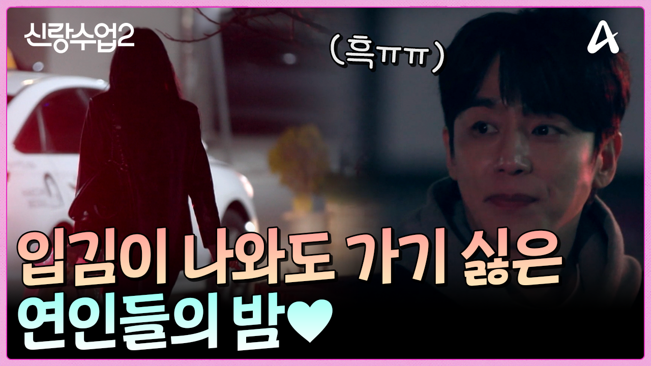 헤어지기 싫은 연인들의 밤 독후감을 핑계로 다음 약속 스무스하게 잡아버리는 진이한!