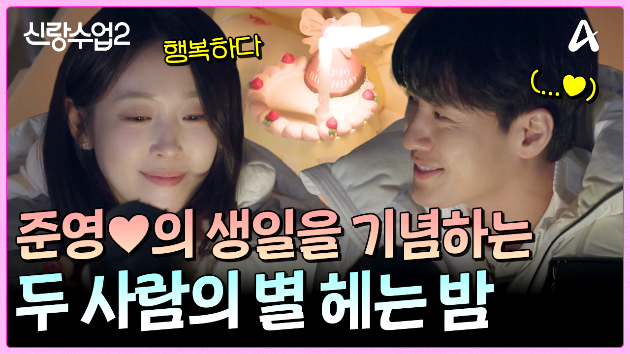 준영재경의 별 헤는 밤... (보는데 좋아서 입이 찢어져요ㅠ)