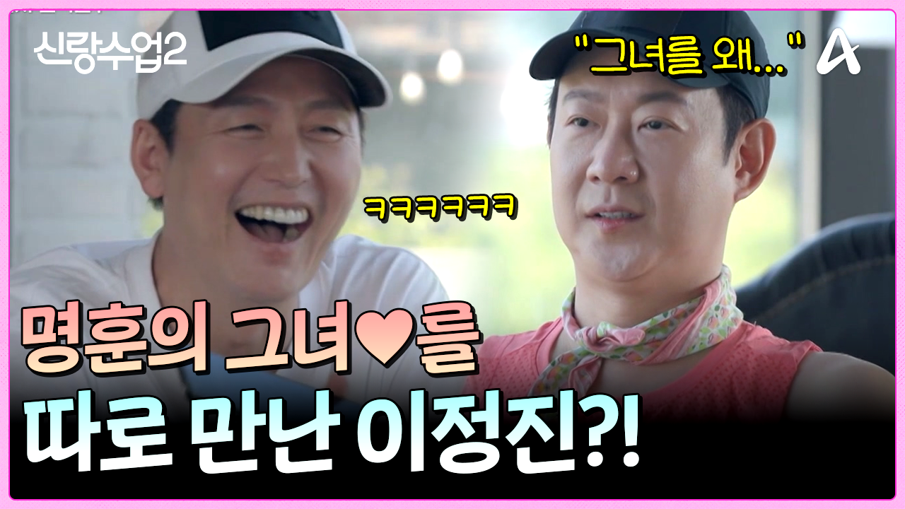 명훈의 그녀 \
