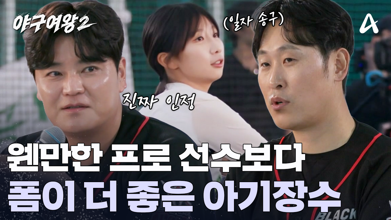 웬만한 프로 선수보다 폼이 더 좋다? 극찬을 자아내는 박민서의 캐치볼!