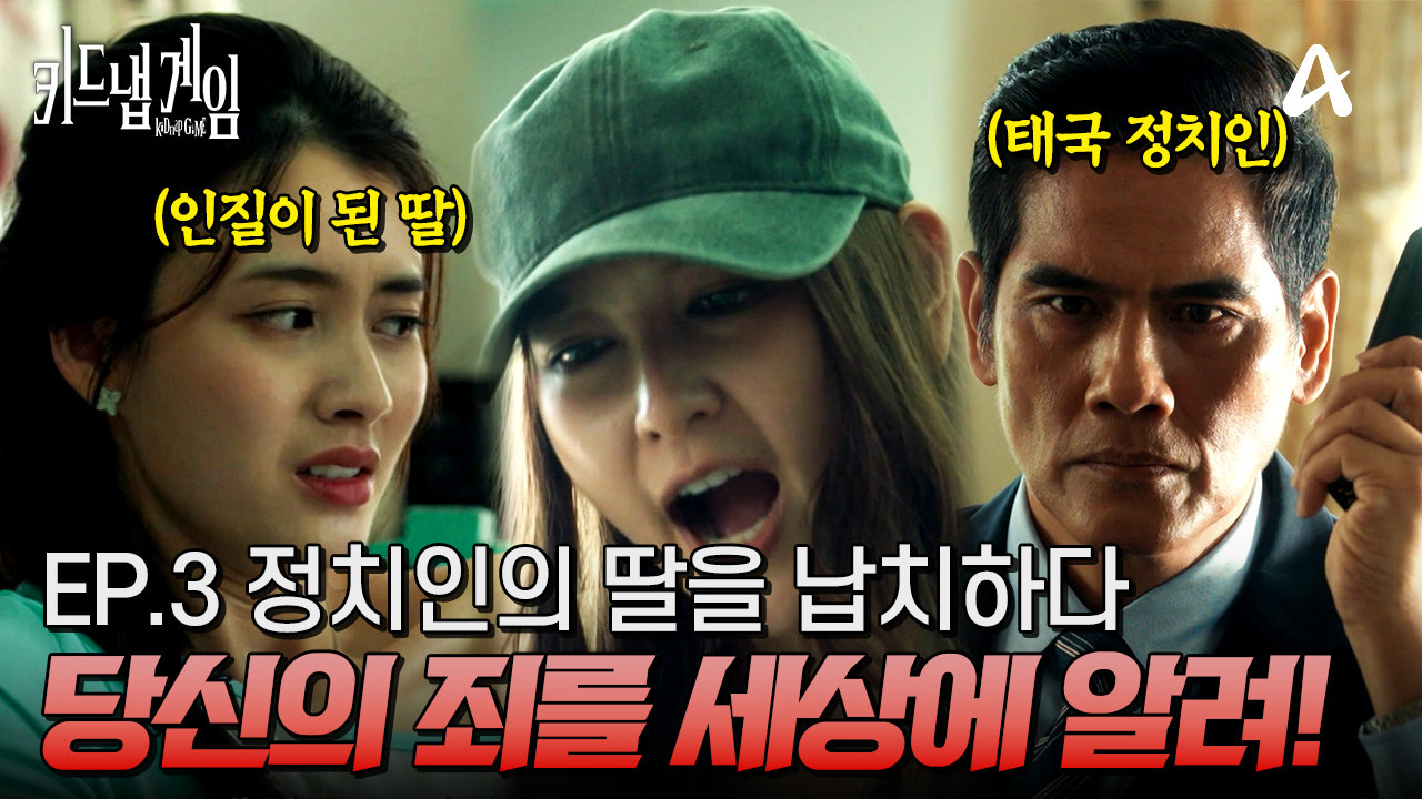 방콕의 대학 캠퍼스 인질극 발생!