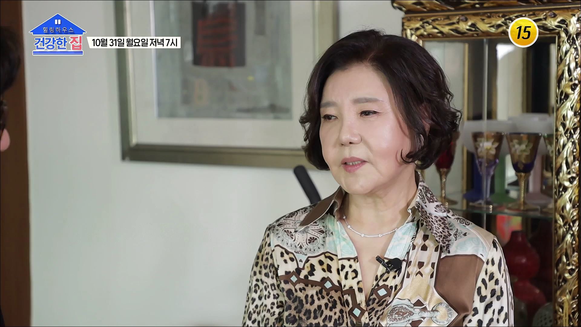 배우 엄유신에게 무슨 문제가 생겼을까요?_건강한 집 115회 예고 TV CHOSUN 221031 방송 | 보다