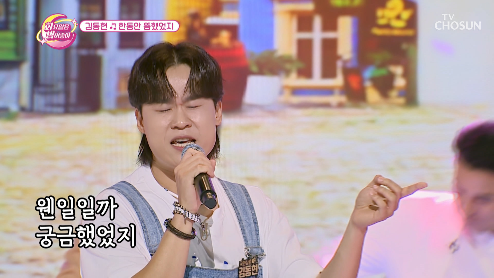 김동현이 제일 멋진 순간  ‘한동안 뜸했었지’ TV CHOSUN 230801 방송