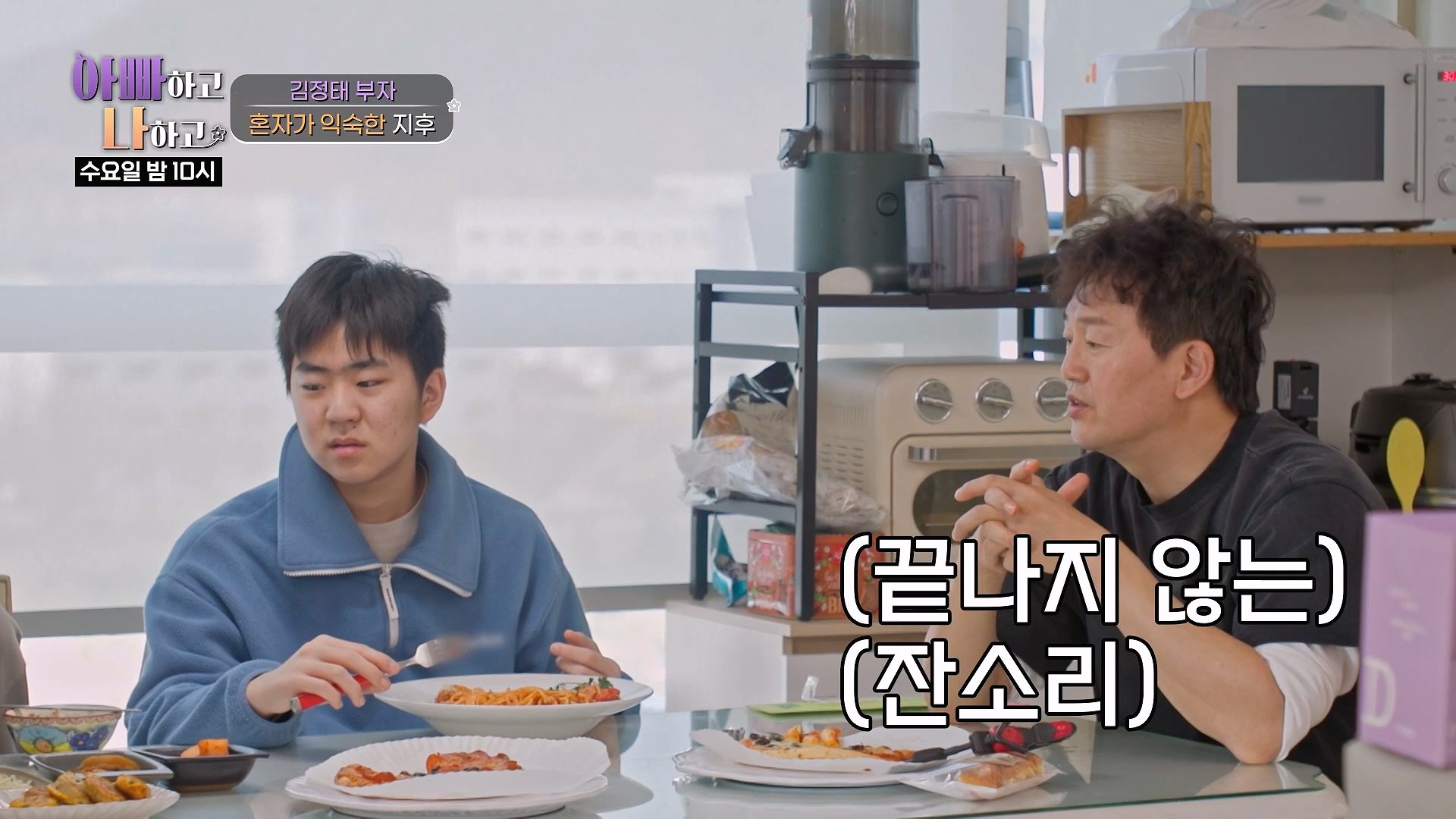 [선공개] 김정태 첫째 지후 미국행 선언에 결국 터져버린 부자 갈등 TV CHOSUN 260325 방송
