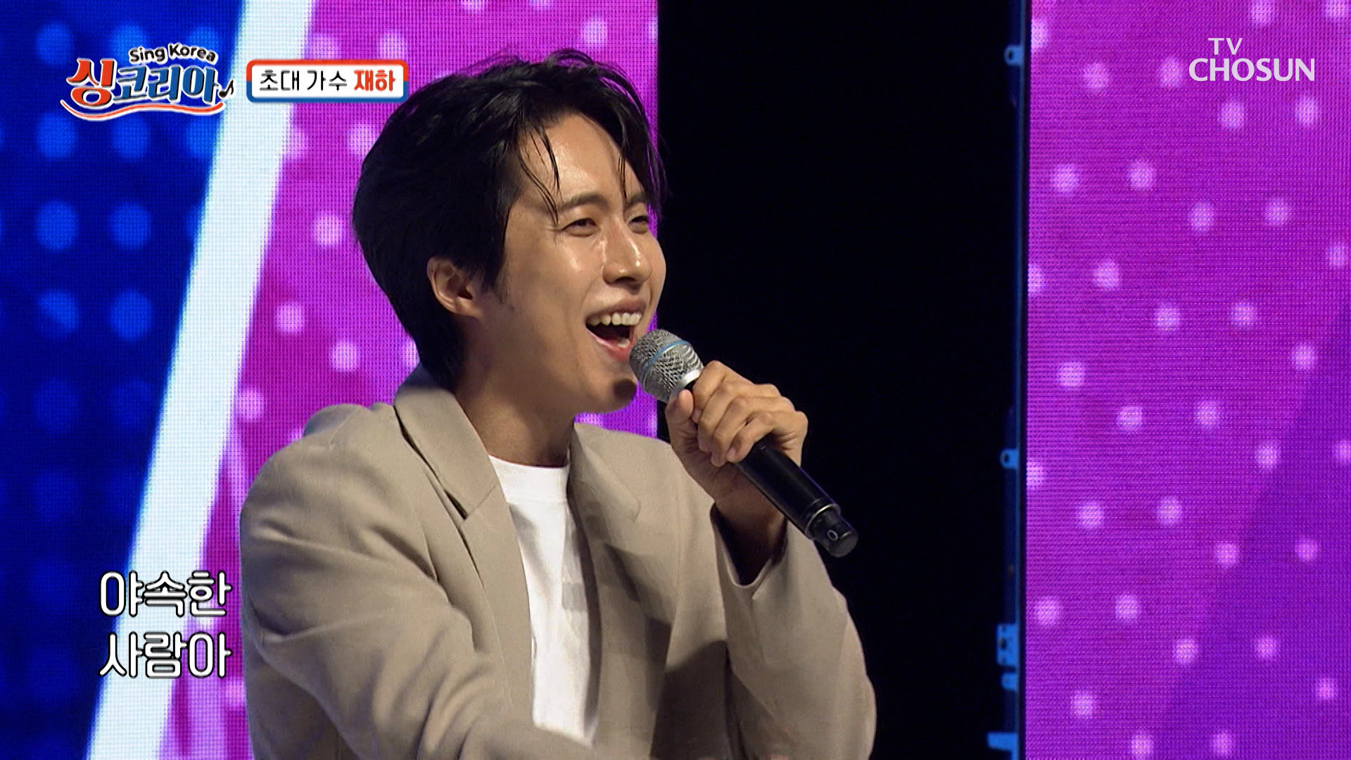 상큼 발랄 감성 트롯 재하의 ‘바보야’ TV CHOSUN 261004 방송 