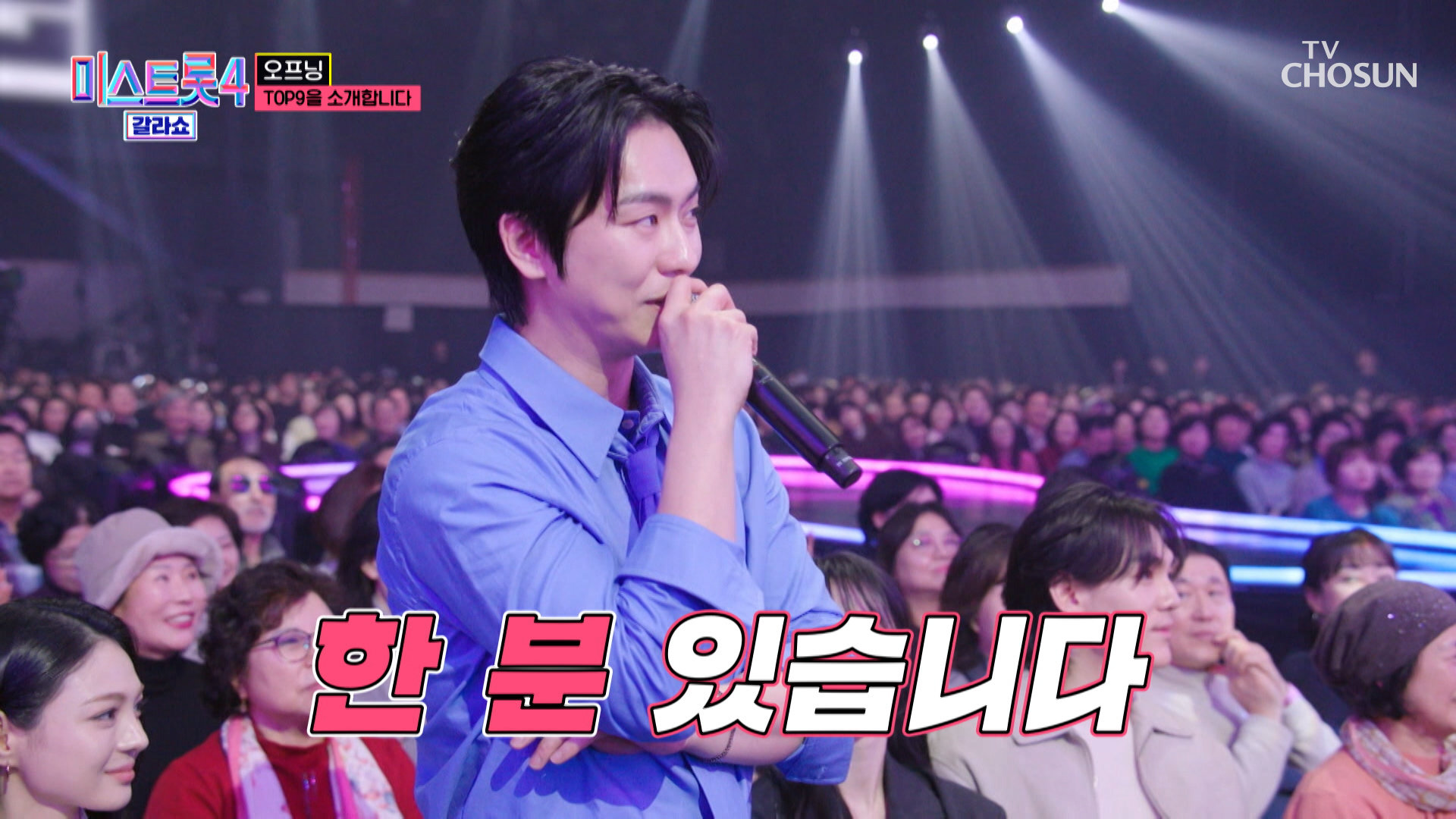 갈라쇼 최초 깜짝 손님 등장 닥터신 배우들의 원픽은 TV CHOSUN 260319 방송