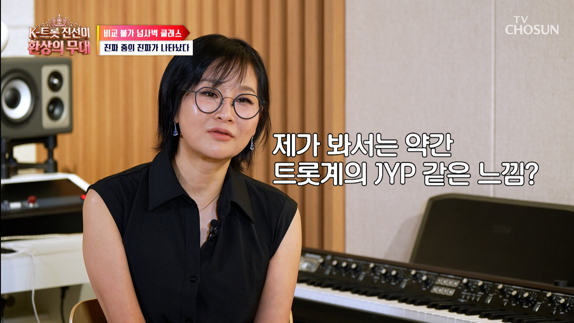 존재 자체로 이미 완성형 엔터테이너 트롯계 JYP 영탁 TV CHOSUN 260824 방송 