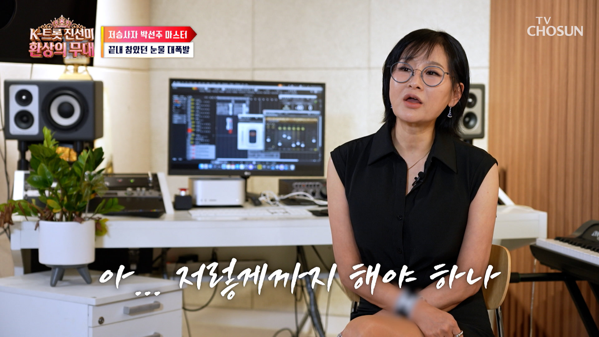 첫 등장부터 모두를 울린 허찬미의 두 번째 미스트롯 도전기 TV CHOSUN 260831 방송 