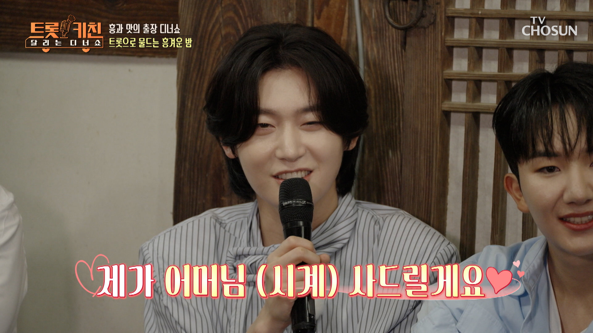트롯 프린스 김용빈🤴 덕분에 멈추던 시간이 흘러가요️ ‘고장 난 벽시계’ TV CHOSUN 261005 방송 