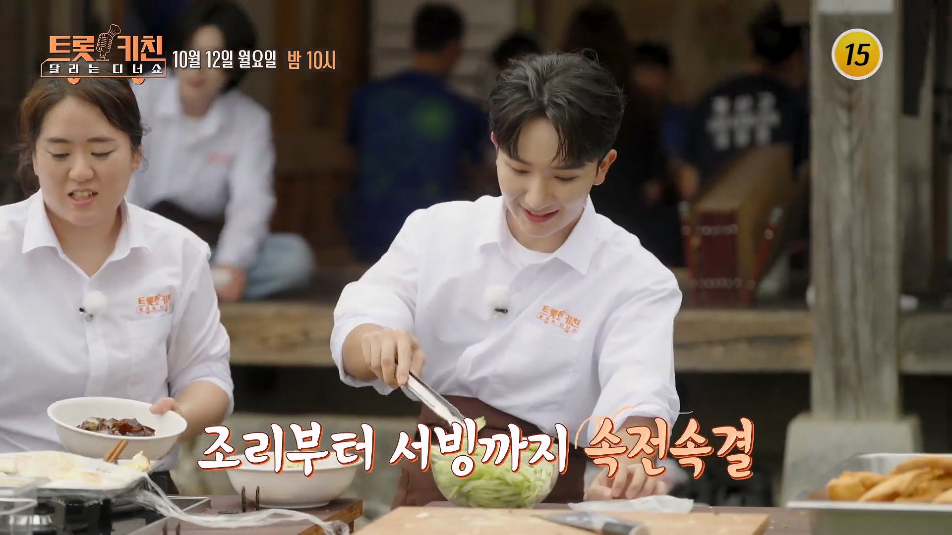 트롯 키친 달리는 디너쇼 2회 예고 TV CHOSUN 261012 방송 