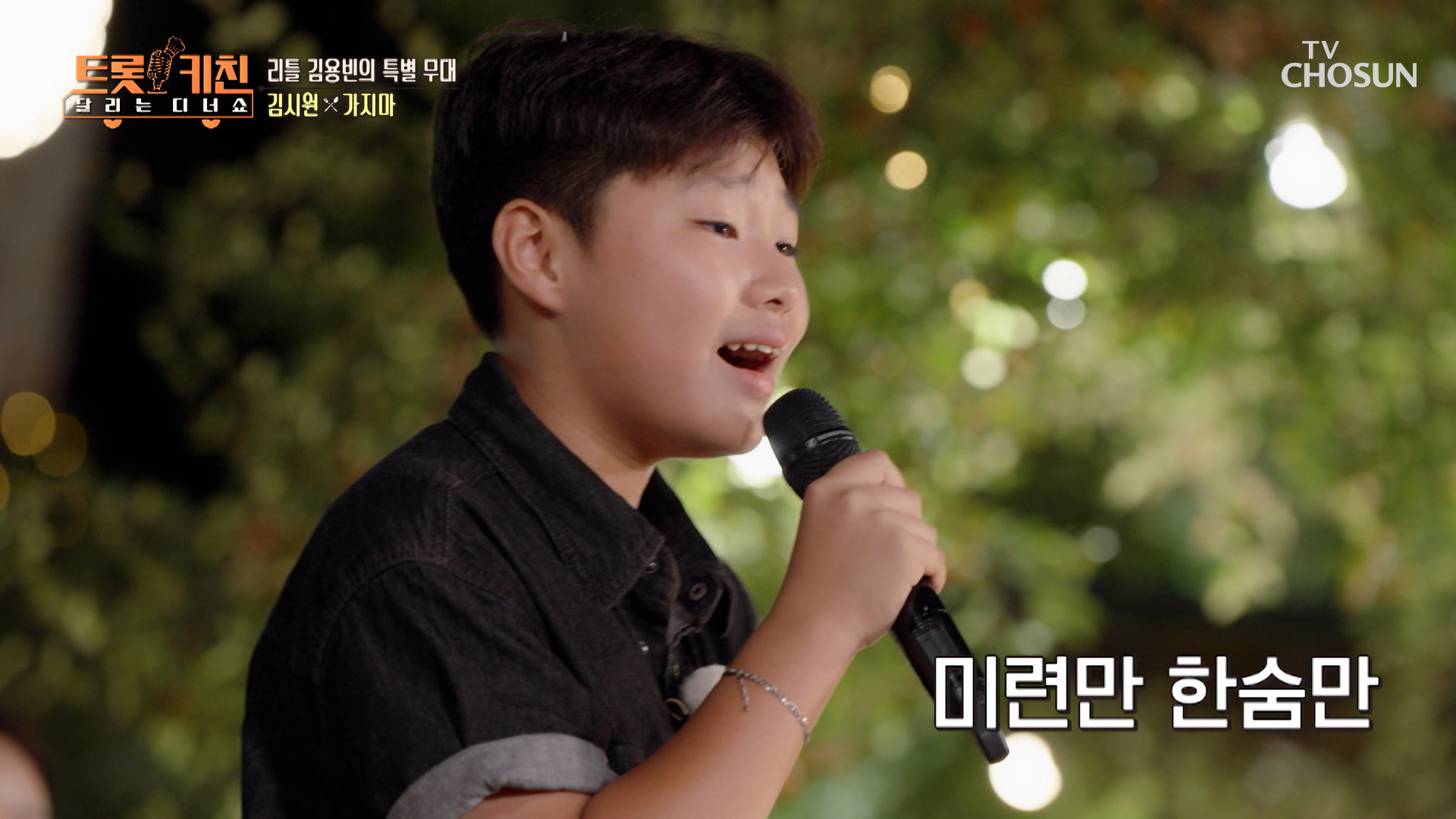 장흥의 리틀 김용빈 트롯 신동이 롤 모델 앞에서 부르는 ‘가지마’ TV CHOSUN 261019 방송 